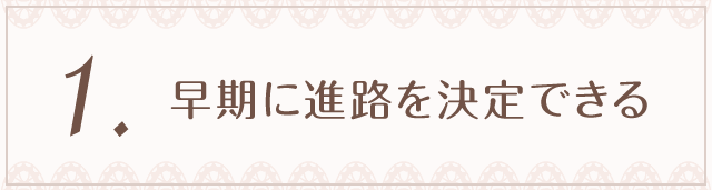 Ao入試 Wish 国際ホテル ブライダル専門学校 ホテル ウエディング 葬祭分野を学ぶ